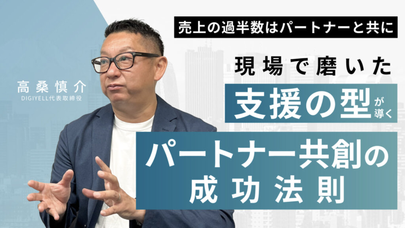 高桑慎介インタビュー